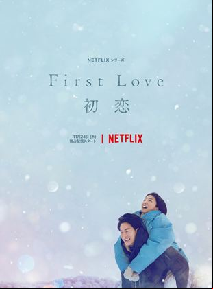 First Love